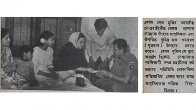 ১৯৭১ সালের ২৫ ডিসেম্বর ইত্তেফাকে প্রকাশিত ছবি