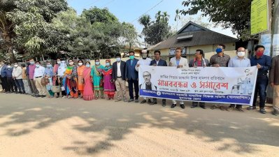 সুনামগঞ্জে শিক্ষকদের মানববন্ধন