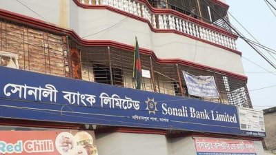 জাতীয় পতাকা অবমাননার অভিযোগ: ব্যাংক কর্মকর্তাসহ ২ জন প্রত্যাহার