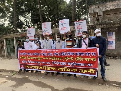 চিনিকল চালুর দাবিতে মানববন্ধন