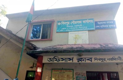 শিবপুর পৌরসভা কার্যালয় 