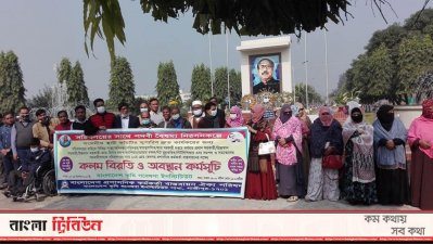 বারিতে কর্মচারীদের মানববন্ধন ও আন্দোলন