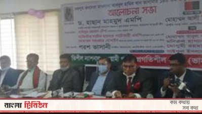 ভাসানীর ১৪০তম জন্মবার্ষিকী উপলক্ষে আলোচনা সভায় তথ্যমন্ত্রী হাছান মাহমুদ