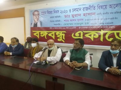 আলোচনা সভায় তথ্য প্রতিমন্ত্রী ডা. মুরাদ হাসান