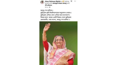 কুড়িগ্রামে কৃষি বিশ্ববিদ্যালয় প্রতিষ্ঠার খসড়া প্রস্তাব মন্ত্রিসভায় পাস হওয়ায় ফেসবুকে প্রধানমন্ত্রীকে কৃতজ্ঞতা জানিয়ে এমন পোস্ট দিচ্ছেন অনেকেই।