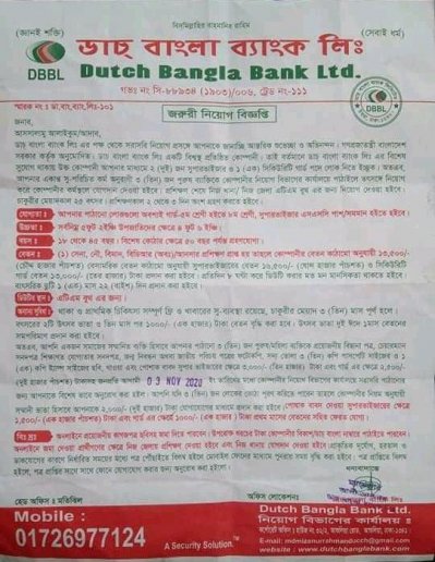 বীর মুক্তিযোদ্ধাকে পাঠানো চিঠি