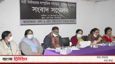 ধর্ষণবিরোধী সংবাদ সম্মেলনে বিভিন্ন সংগঠনের নেতাকর্মীরা 