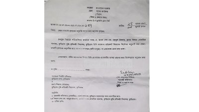 শিক্ষা ও কল্যাণ শাখা থেকে কুড়িগ্রাম জেলা প্রশাসক বরাবর প্রধান শিক্ষক নজরুল ইসলামের বেতন প্রদানের বিষয়ে জানতে চেয়ে চিঠি।