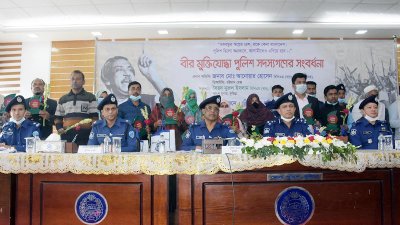 কুমিল্লায় বীর মুক্তিযোদ্ধা পুলিশ সদস্যদের সংবর্ধনা সভার অতিথিরা।