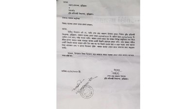 জেলা প্রশাসকের কাছে প্রধান শিক্ষকের আবেদনের অনুলিপি।