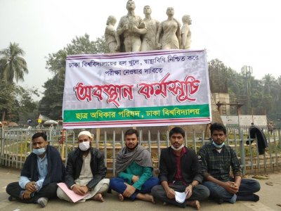 ঢাবির হল খুলে দেওয়ার দাবিতে ছাত্র অধিকার পরিষদের অবস্থান