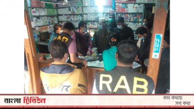 পৌর শহরের বিভিন্ন ক্লিনিকে এ অভিযান চালানো হয়