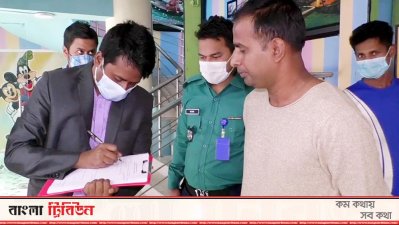 মাস্ক ব্যবহার না করায় ১৫ ব্যক্তিকে জরিমানা