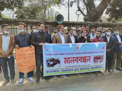 মানববন্ধন