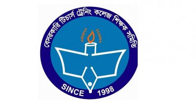বেসরকারি শিক্ষক প্রশিক্ষণ ইনস্টিটিউট এমপিওভুক্তির দাবি