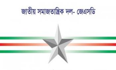 জেএসডি