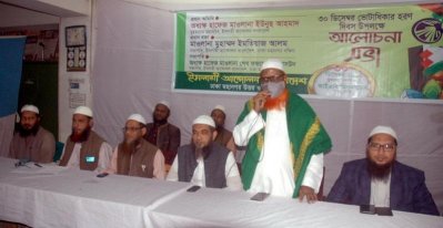 আওয়ামী লীগ একদলীয় শাসন প্রতিষ্ঠা করেছে: ইসলামী আন্দোলন
