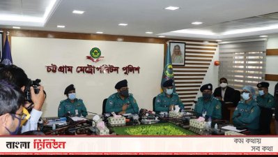 চট্টগ্রাম মেট্রোপলিটন পুলিশের সংবাদ সম্মেলন