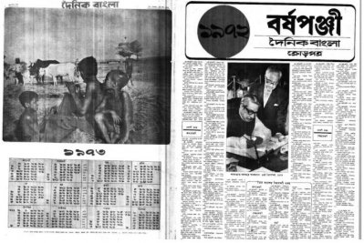 বাংলাদেশ আছে বাংলাদেশ থাকবে: বঙ্গবন্ধু