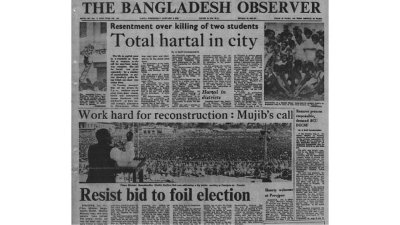 দি বাংলাদেশ অবজারভার, ৩ জানুয়ারি ১৯৭৩