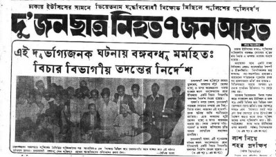 বাংলাদেশ আছে বাংলাদেশ থাকবে: বঙ্গবন্ধু