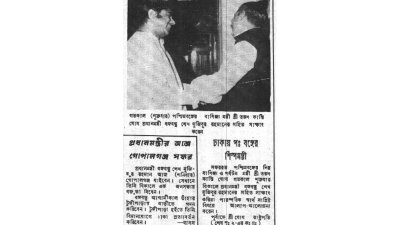 ১৯৭৩ সালের ৬ জানুয়ারির পত্রিকায় প্রকাশিত সংবাদ