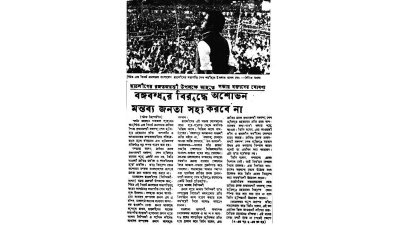 ১৯৭৩ সালের ৬ জানুয়ারির পত্রিকায় প্রকাশিত সংবাদ