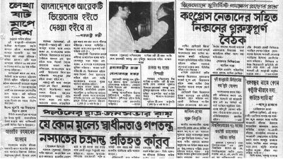 ১৯৭৩ সালের ৬ জানুয়ারির পত্রিকায় প্রকাশিত সংবাদ