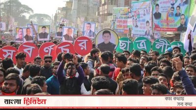 নোয়াখালীতে ছাত্রলীগের ৭৩তম প্রতিষ্ঠাবার্ষিকীর র&zwnj;্যালি