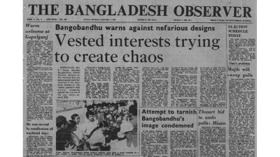 বাংলাদেশ অবজারভার, ৭ জানুয়ারি ১৯৭৩ 