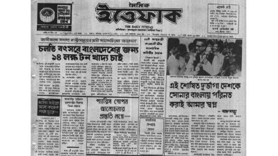 দৈনিক ইত্তেফাক, ৭ জানুয়ারি ১৯৭৩