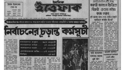 দৈনিক ইত্তেফাক, ৮ জানুয়ারি ১৯৭৩