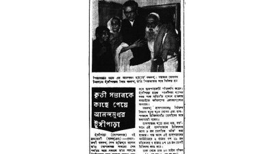 দৈনিক বাংলা, ৮ জাননুয়ারি ১৯৭৩