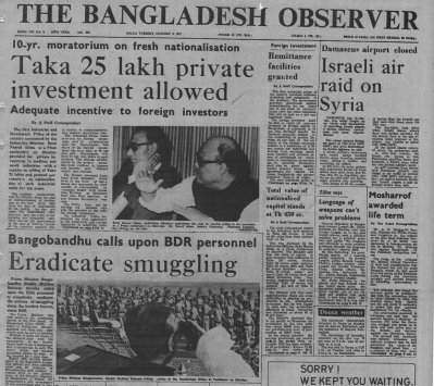 চোরাচালান বন্ধ করা প্রধান কাজ