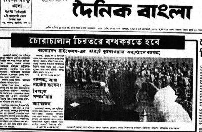 চোরাচালান বন্ধ করা প্রধান কাজ