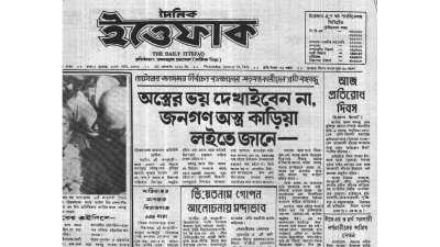 দৈনিক ইত্তেফাক, ১০ জানুয়ারি ১৯৭৩