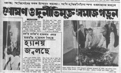 দেশ পুনর্গঠনকালে যত বাধা, বঙ্গবন্ধু ক্ষুব্ধ