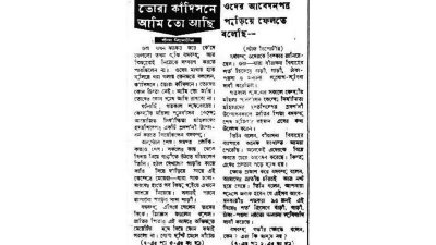 দৈনিক বাংলা, ১৩ জানুয়ারি ১৯৭৩ 