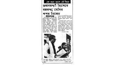দৈনিক বাংলা, ১৩ জানুয়ারি ১৯৭৩