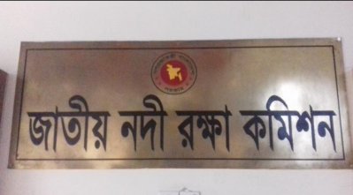 জাতীয় নদী রক্ষা কমিশন