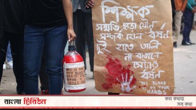 শিক্ষার্থীদের বিক্ষোভ
