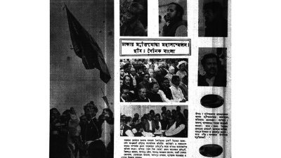 দৈনিক বাংলা, ২১ জানুয়ারি ১৯৭৩