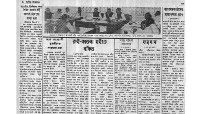 দৈনিক ইত্তেফাক, ২৪ জানুয়ারি ১৯৭৩