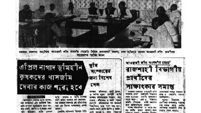 দৈনিক বাংলা, ২৪ জানুয়ারি ১৯৭৩