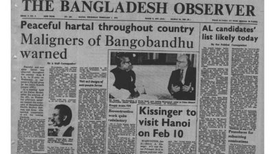 দি বাংলাদেশ অবজারভার, ১ ফেব্রুয়ারি ১৯৭৩