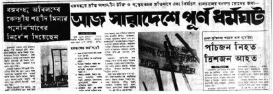 অবিলম্বে কেন্দ্রীয় শহীদ মিনার পুনর্নির্মাণের নির্দেশ বঙ্গবন্ধুর