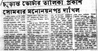 অবিলম্বে কেন্দ্রীয় শহীদ মিনার পুনর্নির্মাণের নির্দেশ বঙ্গবন্ধুর