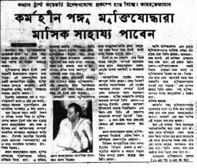 প্রথম নির্বাচনে আওয়ামী লীগ মনোনীত প্রার্থীদের তালিকা প্রকাশ