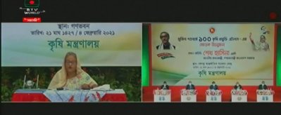 &lsquo;১০০ কৃষি প্রযুক্তি এটলাস&rsquo; এর মোড়ক উন্মোচন অনুষ্ঠান