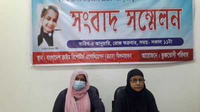 বিথির মায়ের সংবাদ সম্মেলন